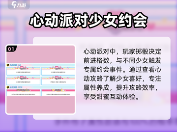 尘白禁区心动派对🔥超简单玩法攻略来啦！截图2