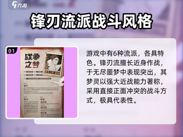 无尽梦回🔥最强流派曝光，速来围观！截图2