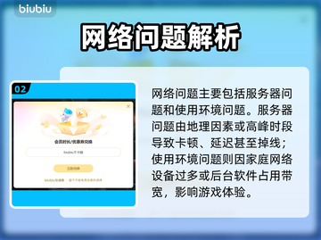 🔥《恶意不息》掉帧卡顿？一招解决高延迟！💥🎮截图3