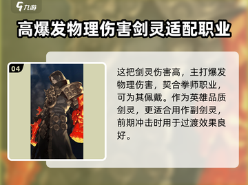 剑灵2夜灵王🔥超强攻略手游玩家必看！截图5