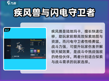 荒野起源🔥宠物大全，稀有宠物等你来抓！截图3
