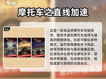 🔥2025热门摩托车手游下载🔗极限越野等你来挑战！RIDING🔥截图3