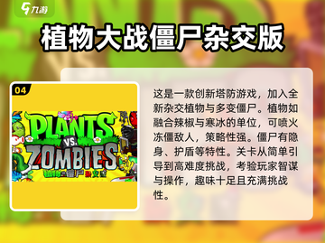 🔥2025必玩！高人气僵尸对战游戏🔥좀비截图5