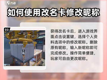卡拉彼丘改名卡获取攻略💥游戏必备🔥截图4