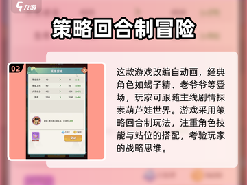 葫芦娃大作战🔥最新兑换码领取攻略🎁截图3