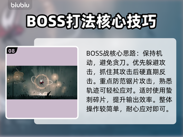 《空洞骑士》荒沼翼主秒杀技巧🔥截图9