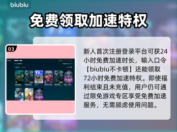 LOL加速器推荐💥高性价比下载分享🎮截图4