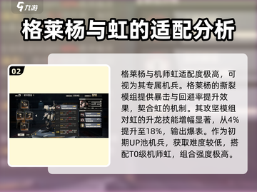 钢岚🔥机兵选择推荐来啦！玩转游戏就看这篇💡截图3