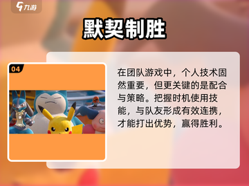 🔥宝可梦大集结公测倒计时！🎮截图5