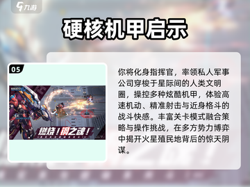 🔥2025热门变身机甲游戏大揭秘！🎮💥截图6