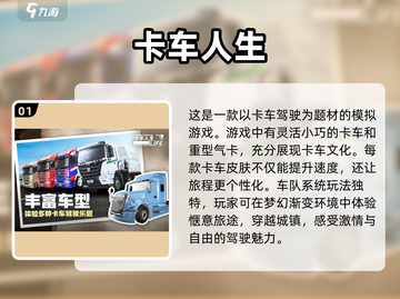🚗2025必玩！顶级汽车模拟人生游戏排行前五🔥截图2
