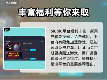 街头篮球🔥加速器推荐，玩游戏必备！截图5