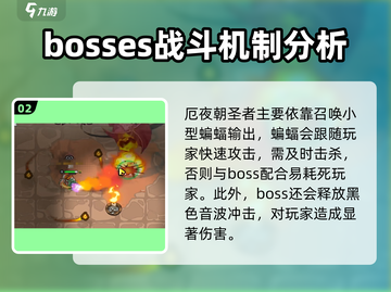 英勇之地：厄夜朝圣者打法全流程曝光！🔥游戏党必看截图3