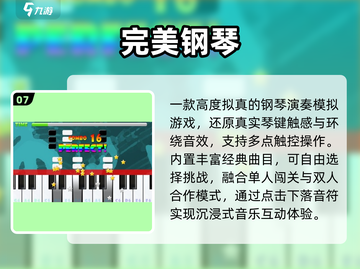 🎹2025最火搜歌钢琴游戏来袭！🔥截图8
