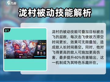 300大作战泷村🔥超强玩法出装攻略💡截图2