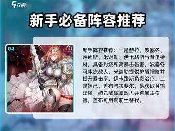 第七幻域🔥超全玩法攻略来了！新手必看👇截图5