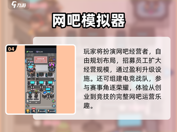 🔥2025最火内置MOD游戏推荐🎮截图5