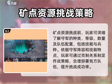 群星纪元🔥采矿全流程揭秘，轻松爆资源！截图3