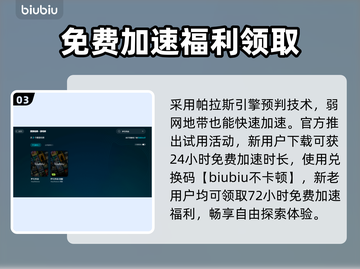 炉石传说卡死？加速器下载秘籍🔥截图4
