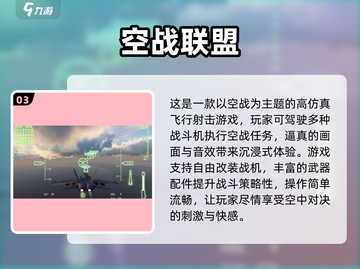 ✈2025最耐玩飞机游戏合集！模拟飞行控速收藏截图4