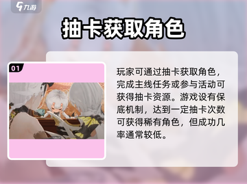 二重螺旋角色获取全攻略🎮🔥截图2