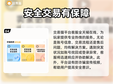梦幻西游买号技巧🔥平台推荐来啦！新手必看👇截图5