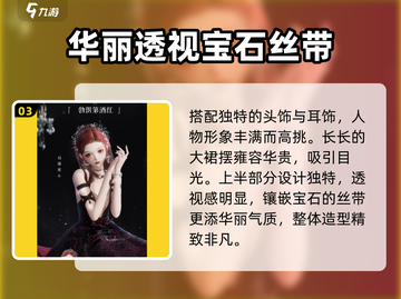 以闪亮之名💥盛世华廷套装获取秘籍💎截图4