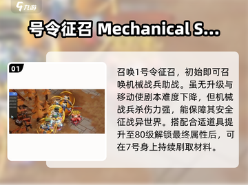 火炬之光无限🔥开荒必选职业推荐！💥截图2
