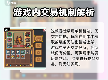元气骑士前传💥交易玩法大揭秘！🔥截图2