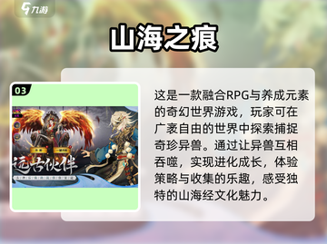 🔥2023必玩！吞噬进化手游推荐🎉截图4