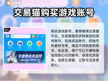 赛马娘买号大揭秘！安全平台推荐🔥🐴截图2