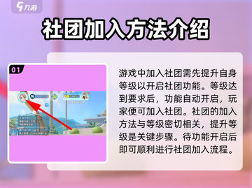 宝可梦大集结🔥社团怎么加入？速看！截图2