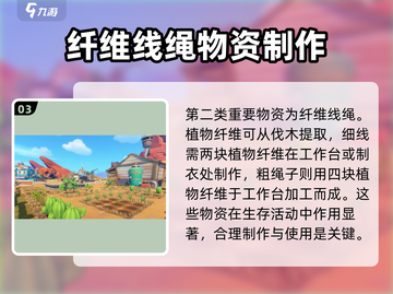 沙石镇时光💎快速刷物资技巧，效率爆表！截图4