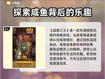 咸鱼之王账号购买🔥超全软件推荐！🎮截图2