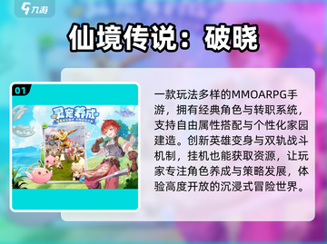 🔥2025最火星辉游戏TOP榜💥截图2