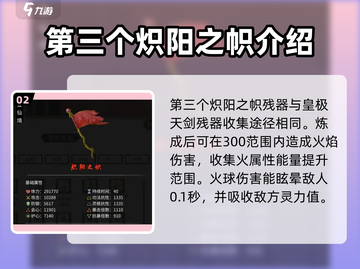 鬼谷八荒💡残器大揭秘！手游玩家必看🔥截图3