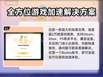 地平线5加速器🔥哪个好用？玩游戏必备⚡截图3