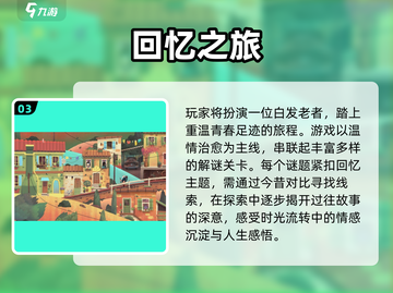 2025必玩治愈系小游戏推荐🎮温暖治愈你的每一天🌞截图4