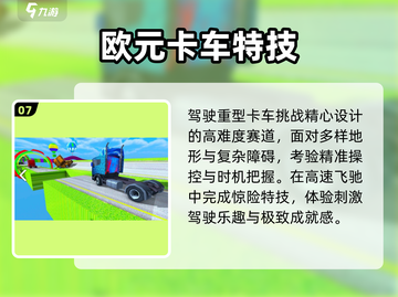 2025最火卡车游戏🔥手柄即上路🚚截图8