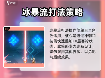 苍翼混沌效应🔥最强技能搭配流派大揭秘！截图4
