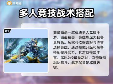 王者荣耀账号购买🔥抢先服上分必备神器앱截图2