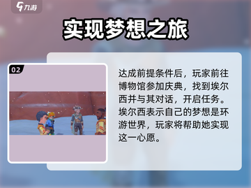 《沙石镇时光》世界任务大揭秘💥🎮截图3