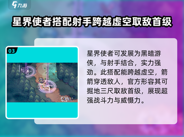 元气骑士前传：星界使者🔥超强详解来啦！截图4