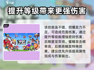 爆裂小队贝亚🔥超强攻略，游戏名必备🔥截图4
