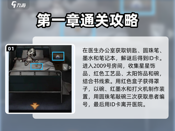 十三号病院🔥超全图文攻略，一键通关秘籍！병원截图2