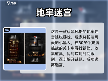🔥2025地牢打装备游戏TOP榜💥🎮截图5