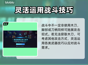 浪人崛起🔥木刀购买全攻略！玩家必看✨截图3