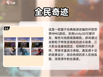 🔥零氪党福音！2025必玩 MMO手游大全💎截图4
