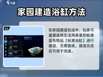 星球重启🔥：掌握洗澡方法，生存更轻松！游戏技巧大公开 Gameplay截图3