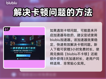 《猎厨狂欢》卡顿？🔥一招解决流畅玩！截图2